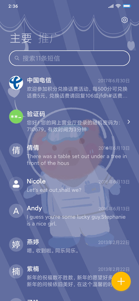 宇宙太空小熊 screenshot