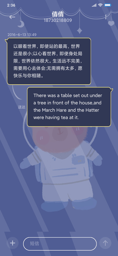 宇宙太空小熊 screenshot