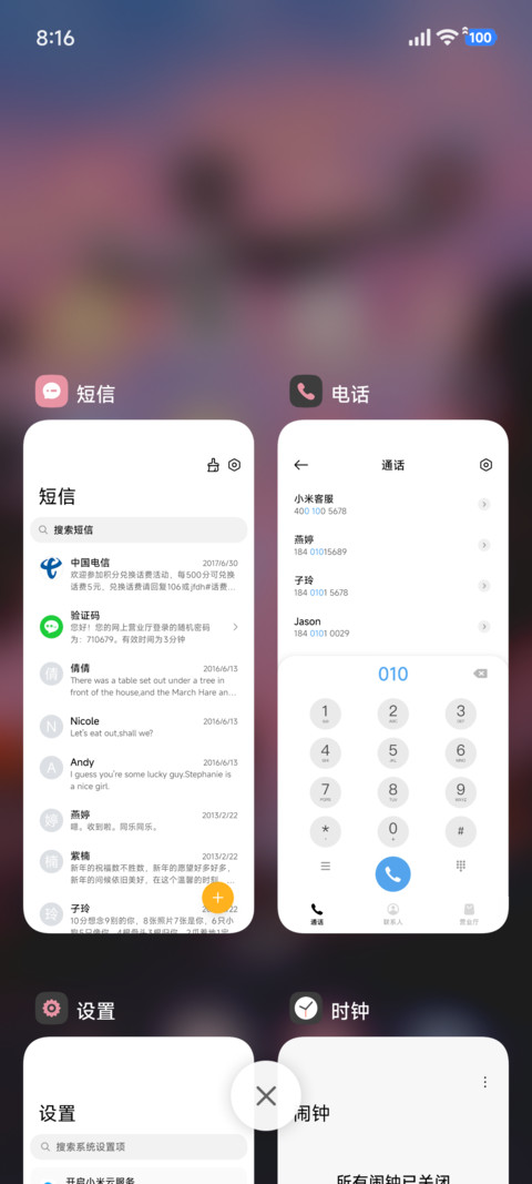 景深ins椰影落日 screenshot