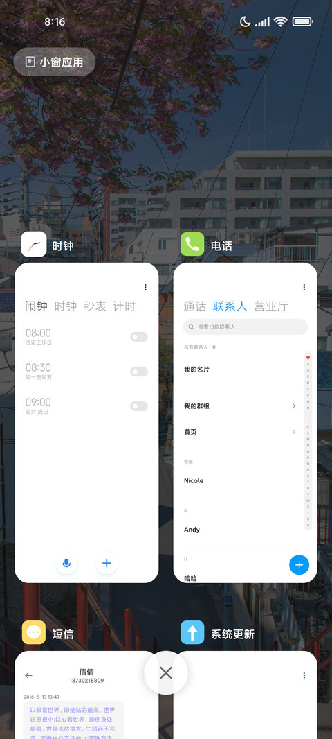 日系治愈巷 screenshot
