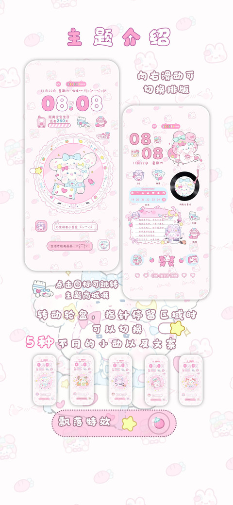 可爱小动物转转乐 screenshot