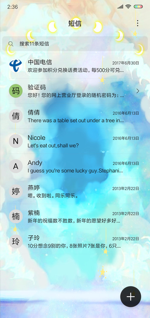 摘星物语 screenshot