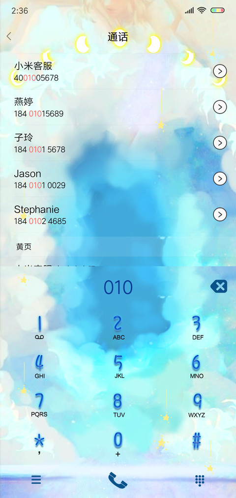 摘星物语 screenshot