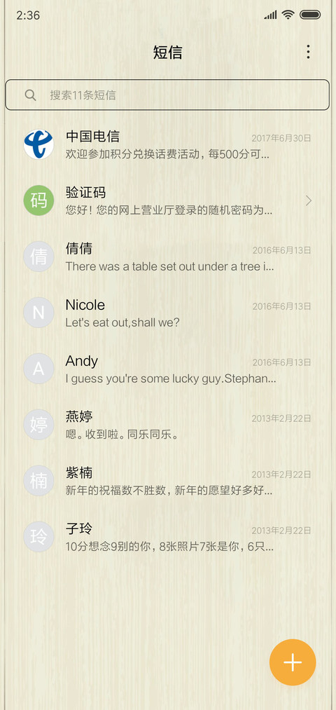 我是女王 screenshot