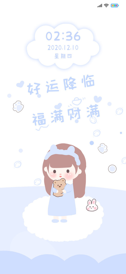 治愈系女孩 screenshot