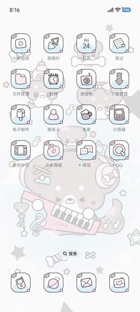 亚亚摇滚小狗 screenshot