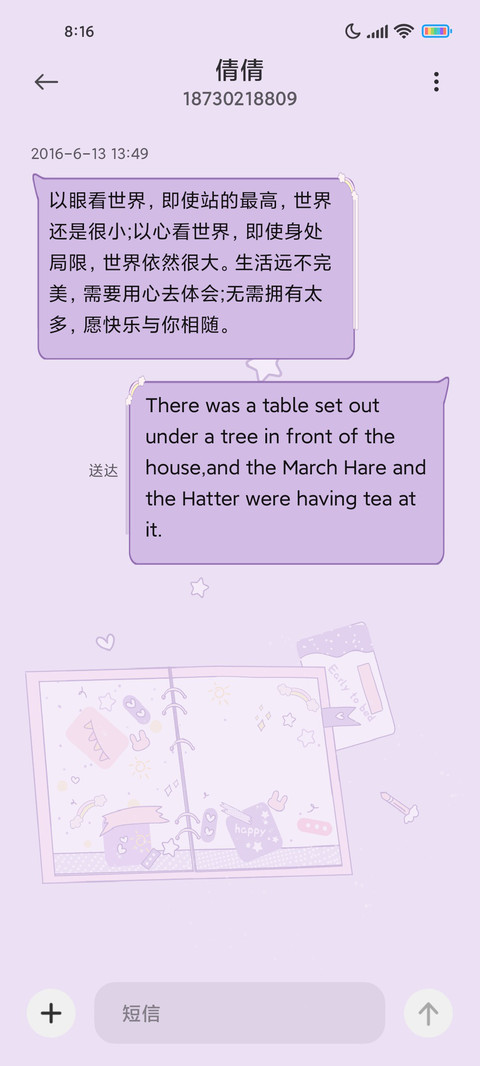 紫色便签计划 screenshot