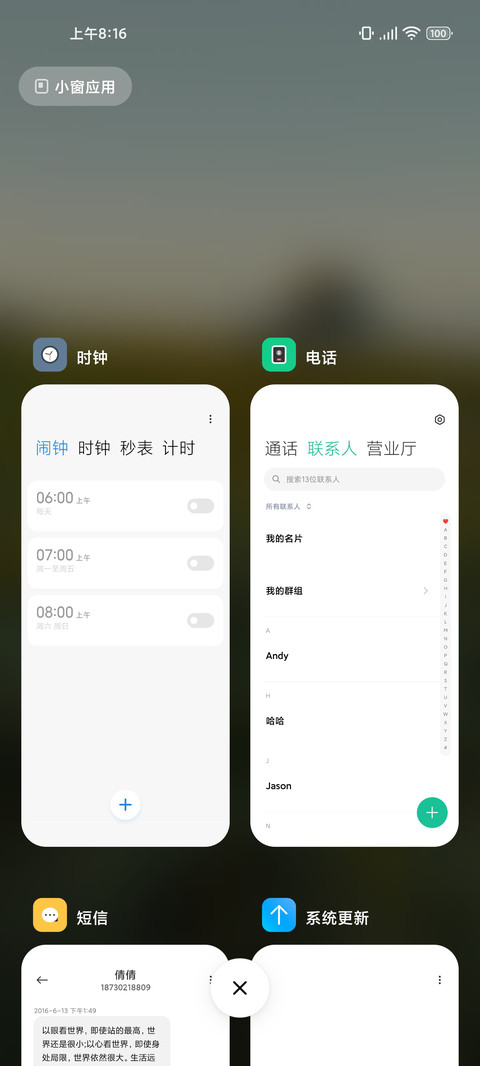 清新护眼Pro screenshot