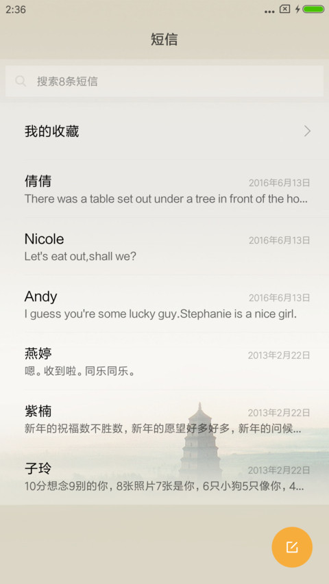 中国风唯美 screenshot