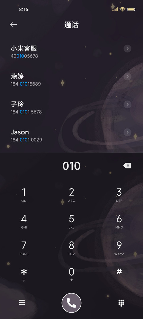软萌星球 拟态组件 screenshot