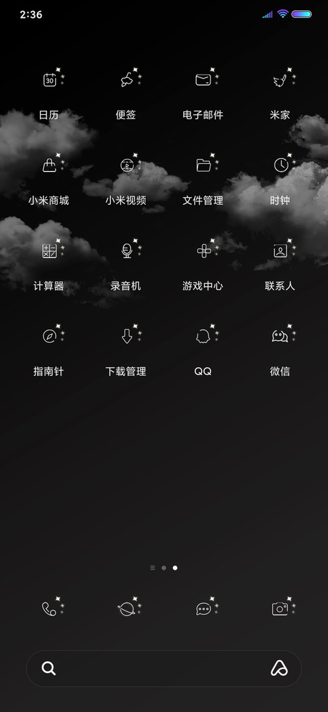 轻云蔽月 screenshot