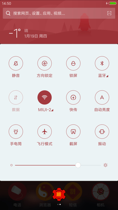 鸡小小过大年 screenshot