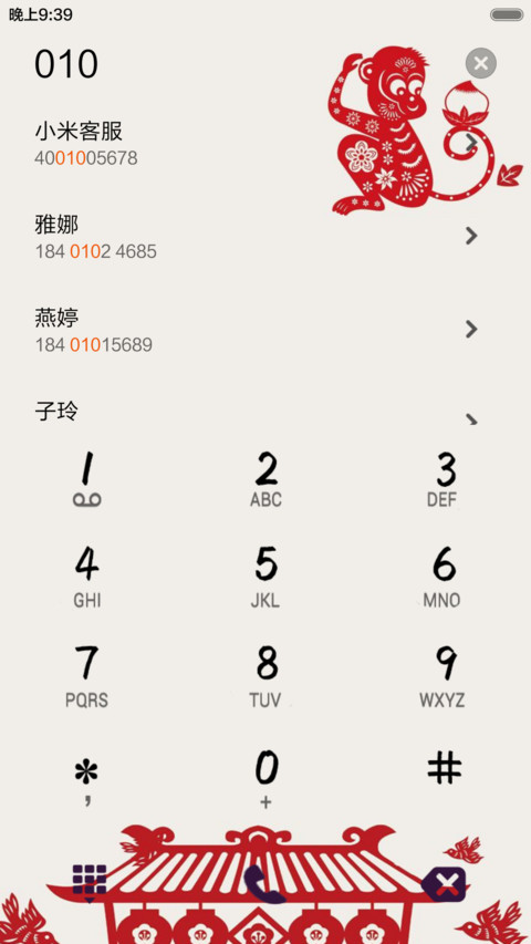 新年快乐（音乐锁屏+全图标） screenshot