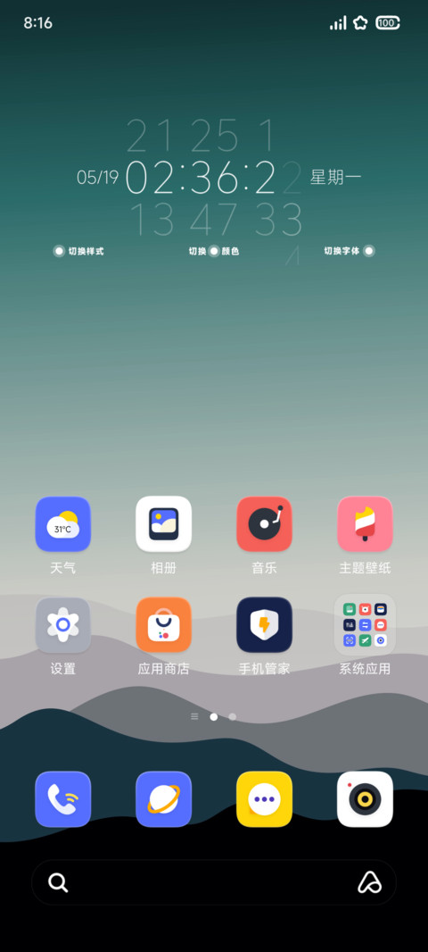 浮境 screenshot