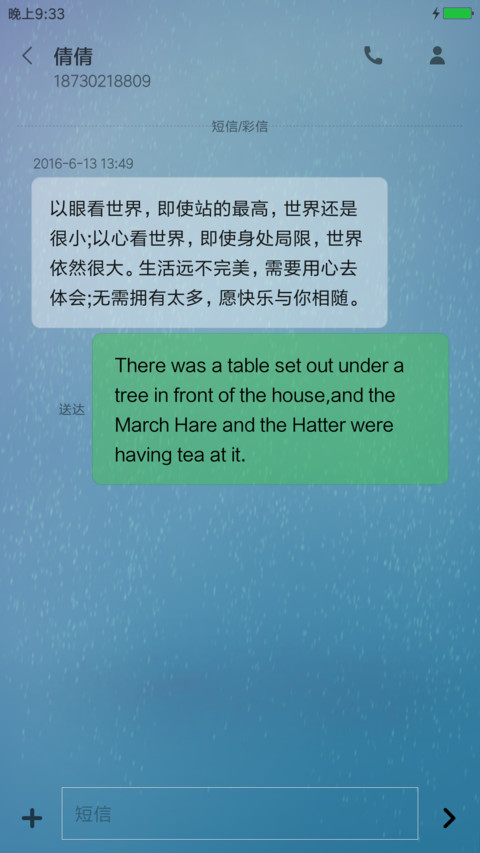 守护 screenshot