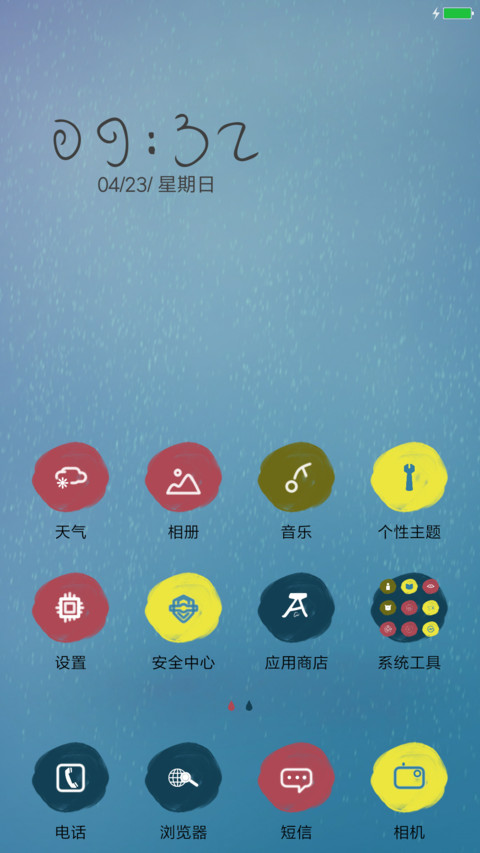 守护 screenshot