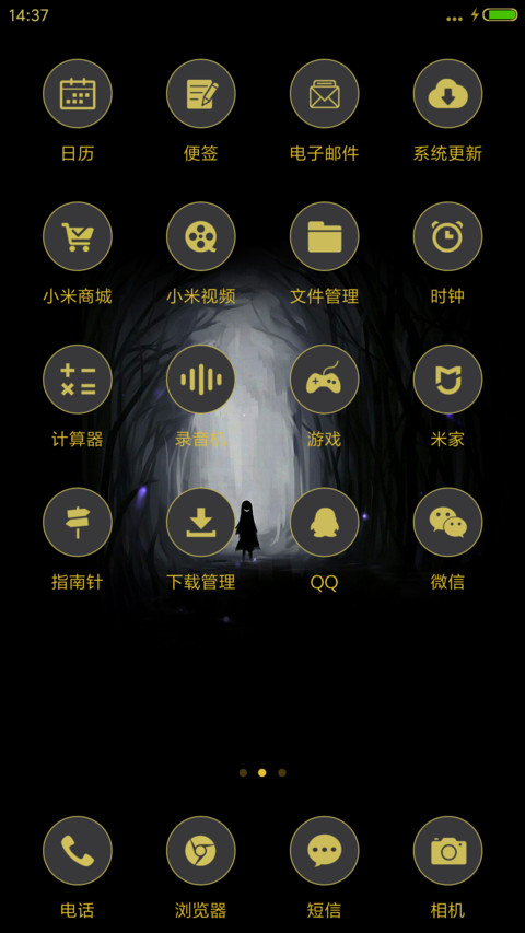 简黑os screenshot