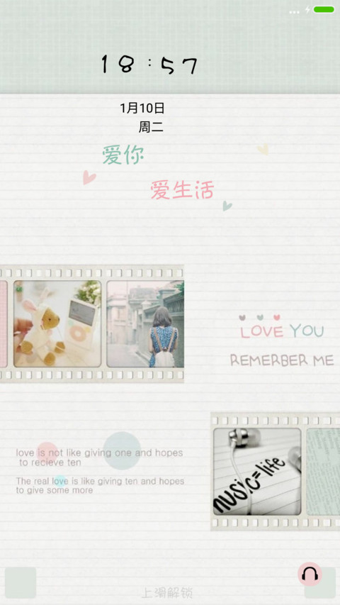 爱你爱生活 screenshot