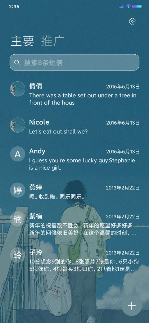 享受一个人的安静 screenshot