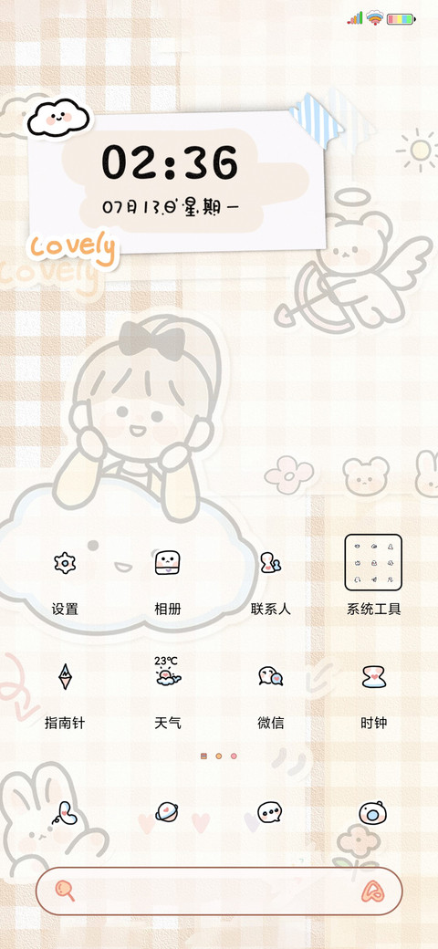 云朵爬上树梢 screenshot