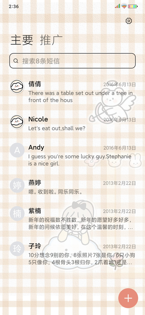 云朵爬上树梢 screenshot