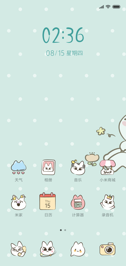 表白猫 screenshot