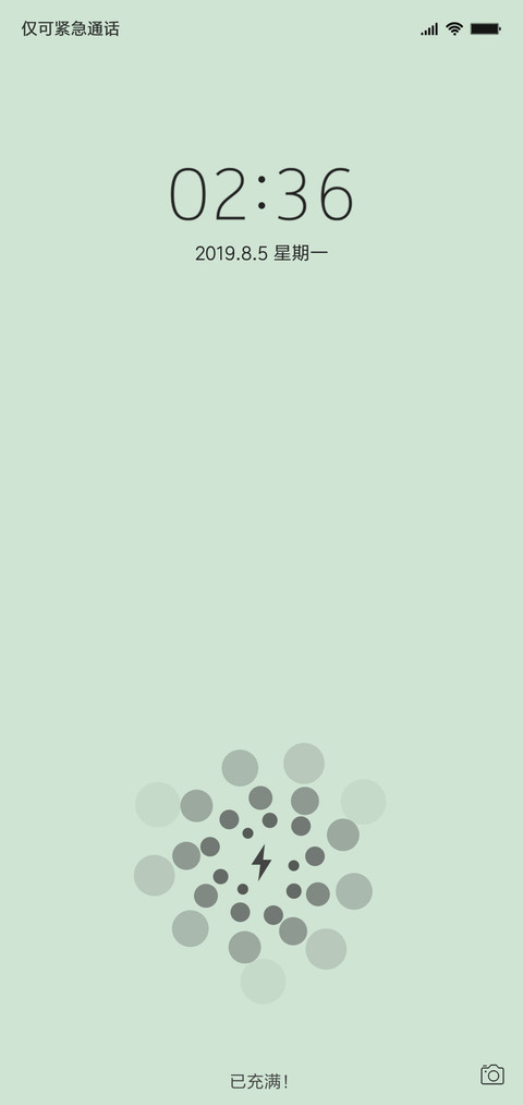 养眼浅绿 screenshot