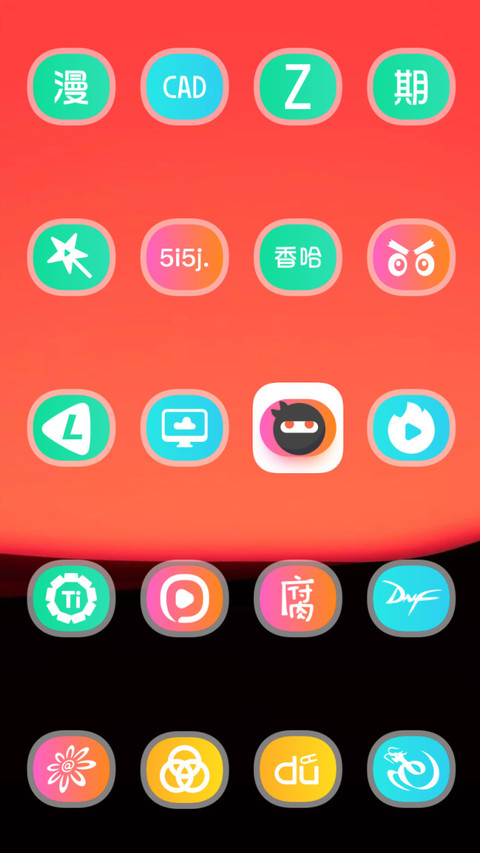 红日 screenshot
