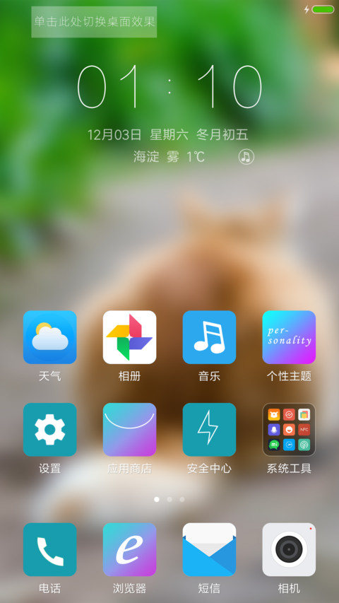 小笨猫（完整旗舰版+多功能锁屏） screenshot