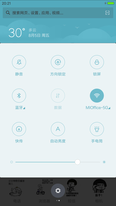世上只有妈妈好（自定义照片+动态图标） screenshot