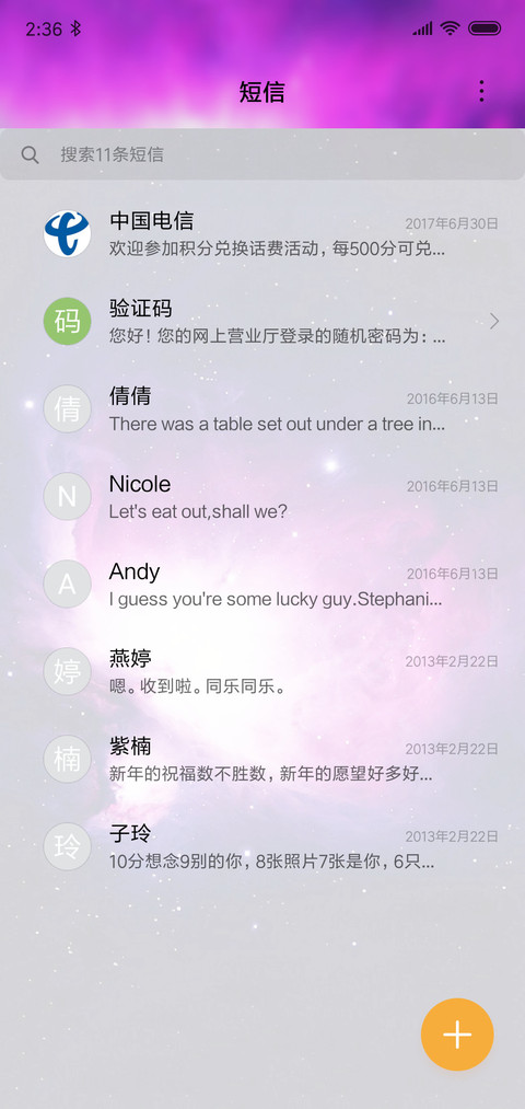 星宇炫彩 screenshot