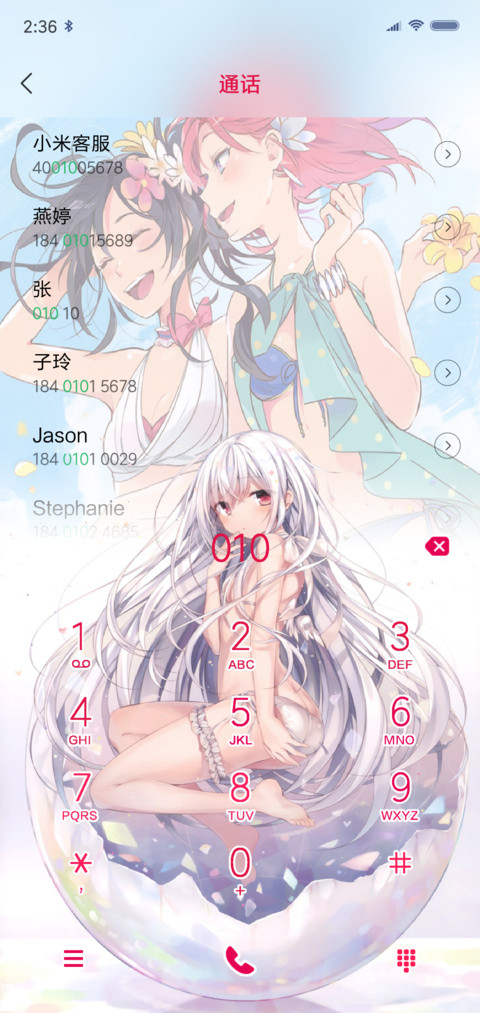 二次元の夏天 screenshot