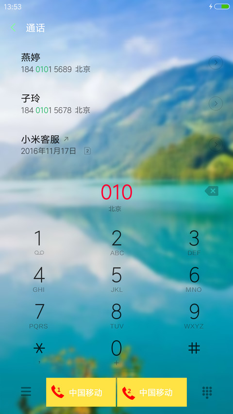 山水情 screenshot