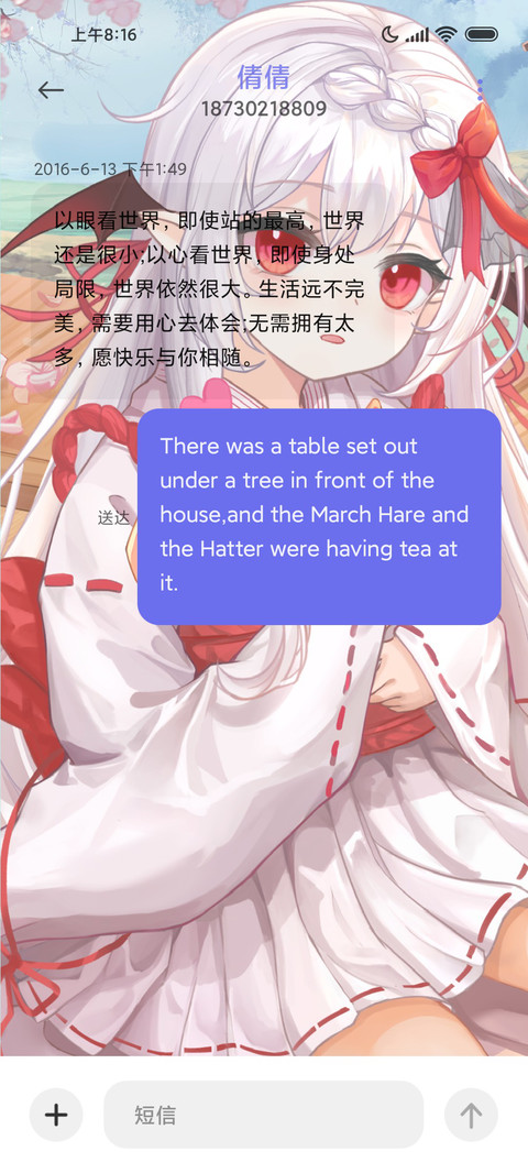 穆小泠人工桌面 screenshot