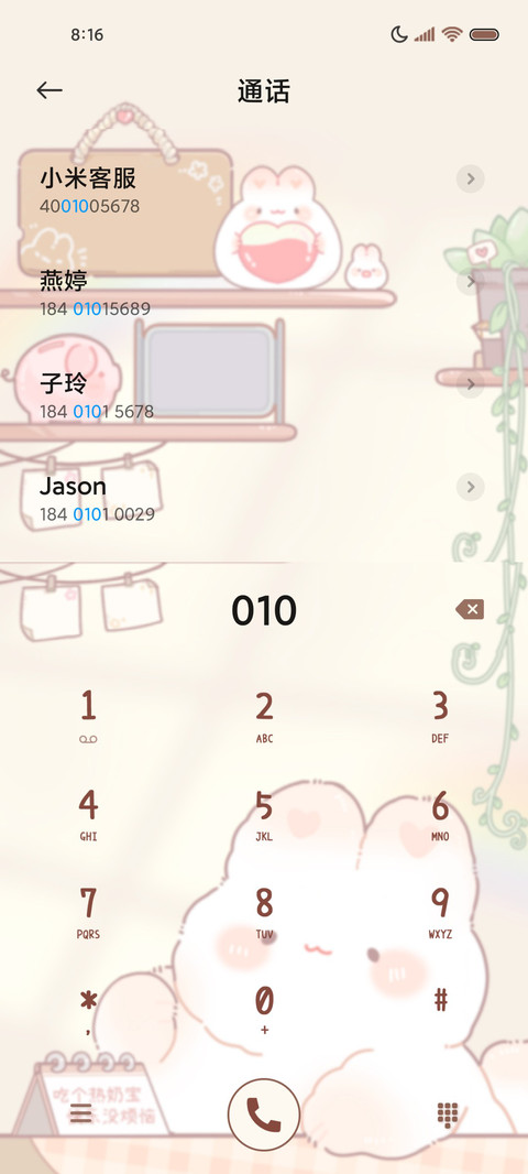甜兔热奶宝烹饪游戏 screenshot