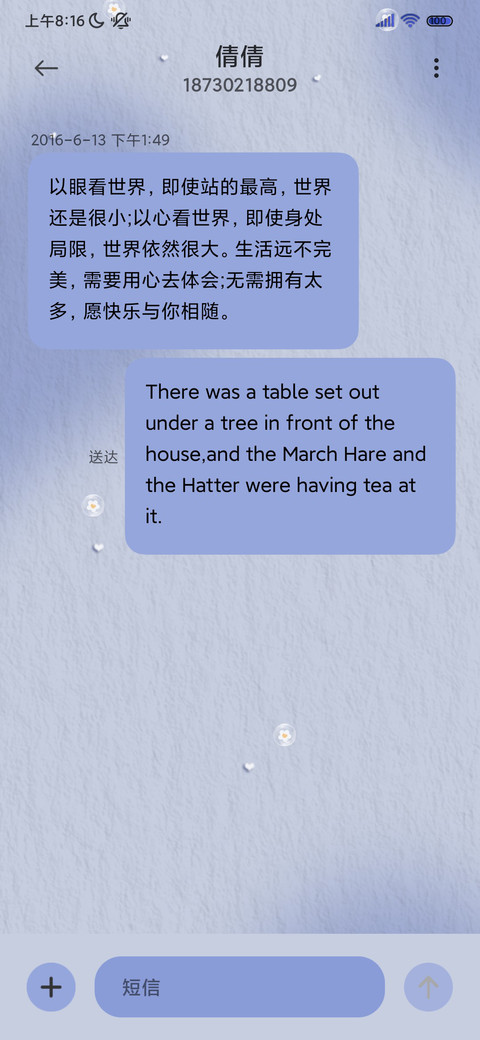 便利贴 克莱因蓝 screenshot