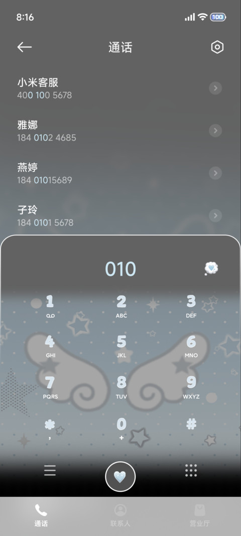韩系 心与星愿 screenshot