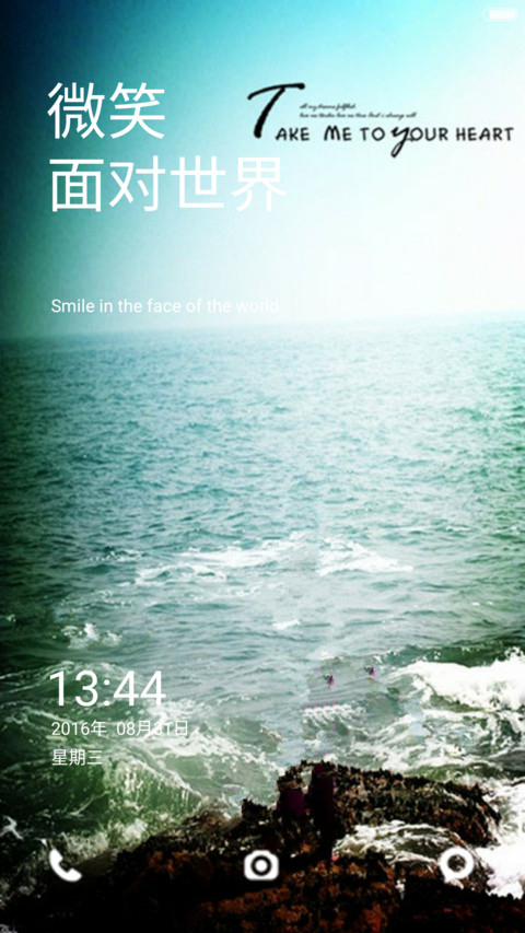 Sea screenshot
