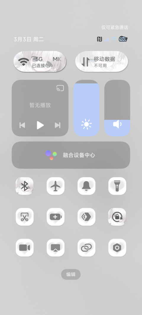纯白爱意 重力感应 screenshot