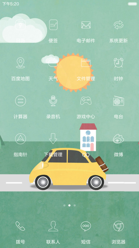 【3D动画】假期出行 screenshot