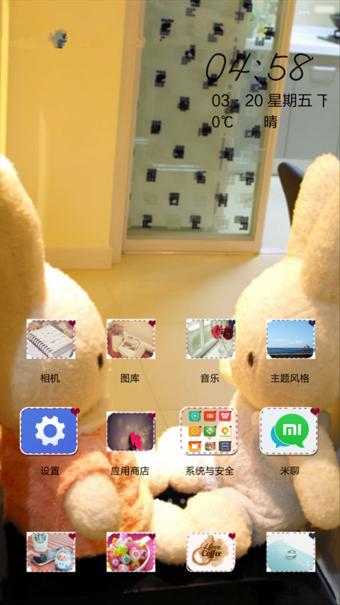 迷人、爱在深秋（密码1234） screenshot