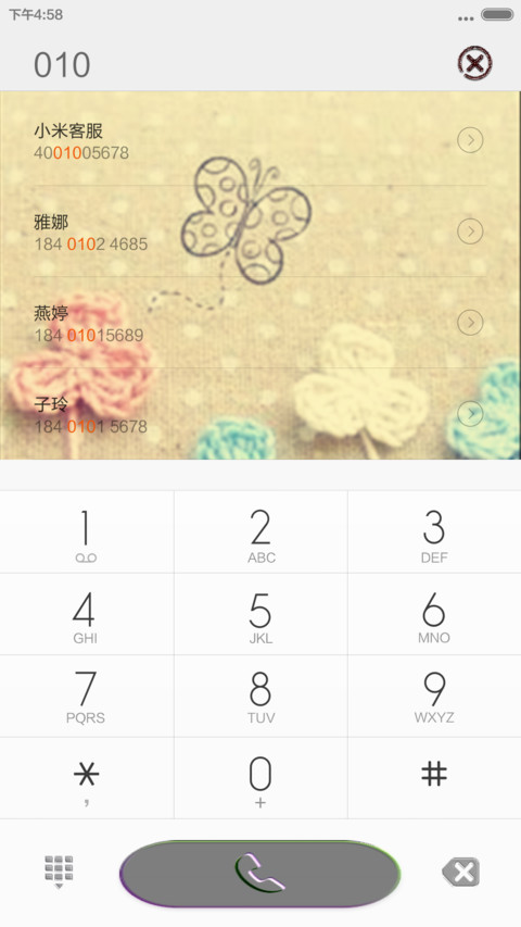 迷人、爱在深秋（密码1234） screenshot