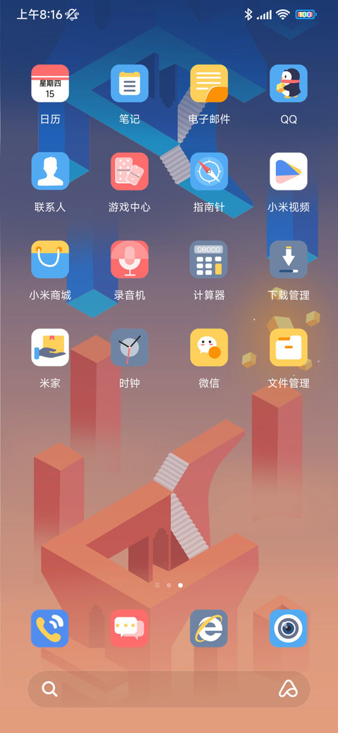 红蓝颠倒时间 screenshot