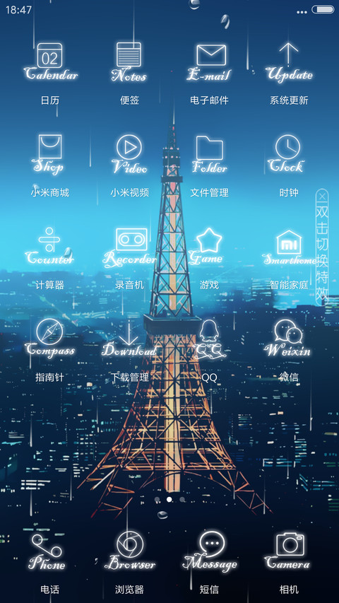 【4D特效+流星特效】独守一座空城 screenshot