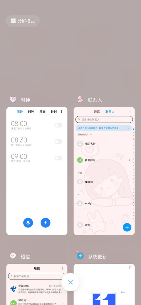 可爱女孩 screenshot