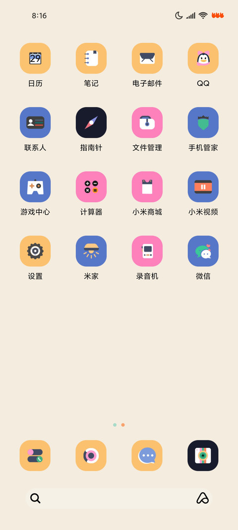 趣味女孩小组件 screenshot