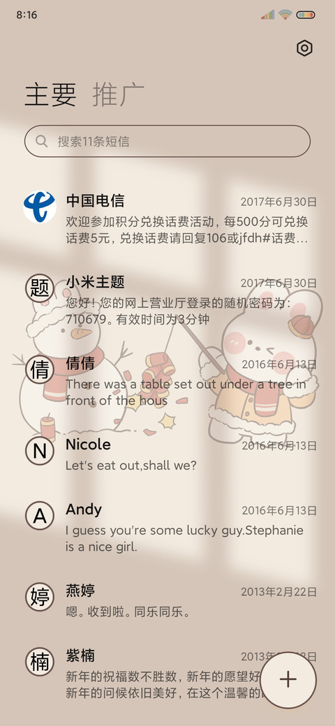 好运招财兔光影组件 screenshot