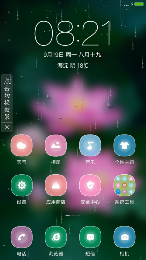 全动态唯美荷花(好评返现) screenshot