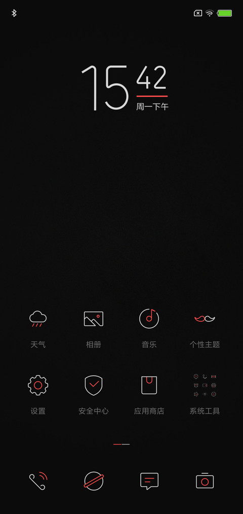 红与黑 screenshot