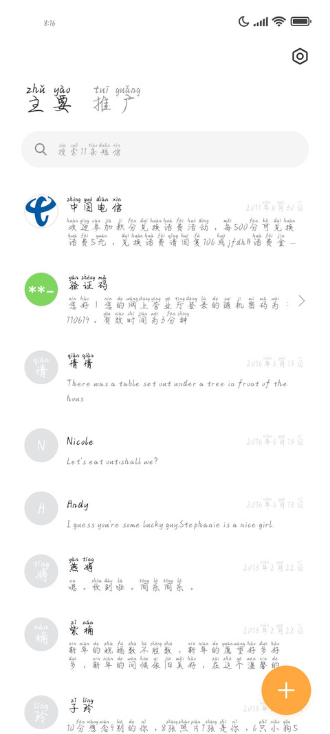 草稿纸里有我的爱 screenshot